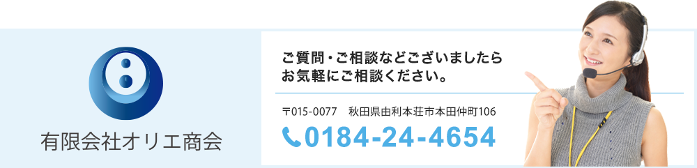 TEL 0184-24-4654